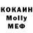 МДМА Molly Cobra Takt