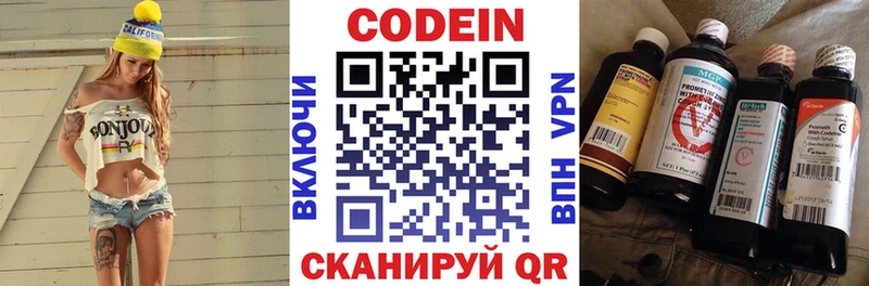 сколько стоит  Новый Уренгой  Кодеиновый сироп Lean Purple Drank 