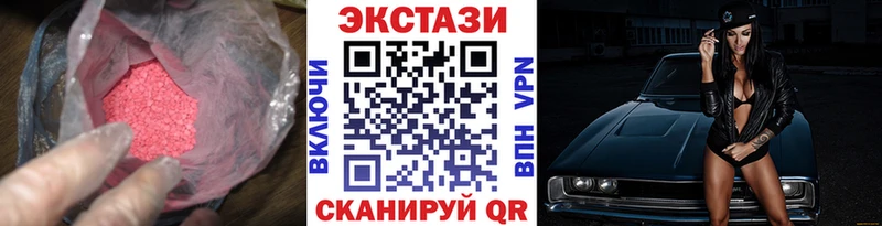 Экстази 300 mg  Новый Уренгой 