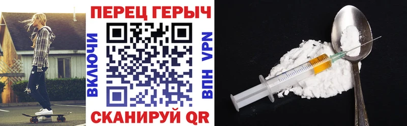 Героин Heroin площадка состав Новый Уренгой