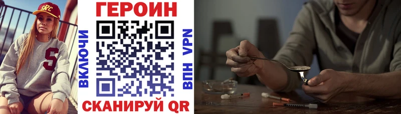 ГЕРОИН белый Новый Уренгой